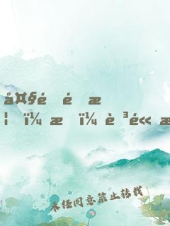 大道金榜，我！至高武神被曝光了